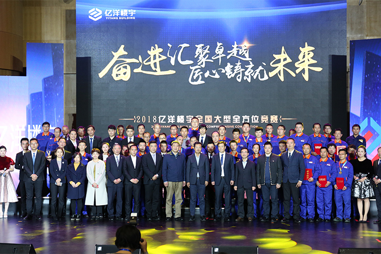 企业年会尾牙统筹